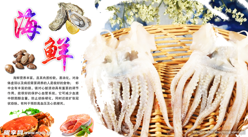 八爪鱼