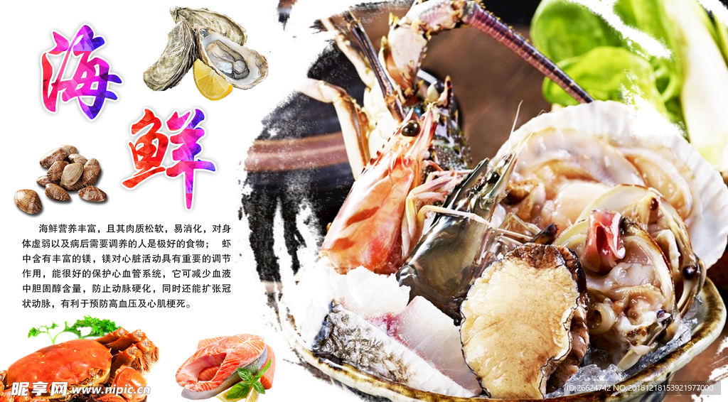海鲜大咖