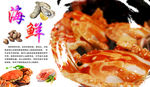 大闸蟹