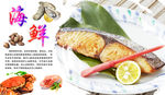 鱼块海报