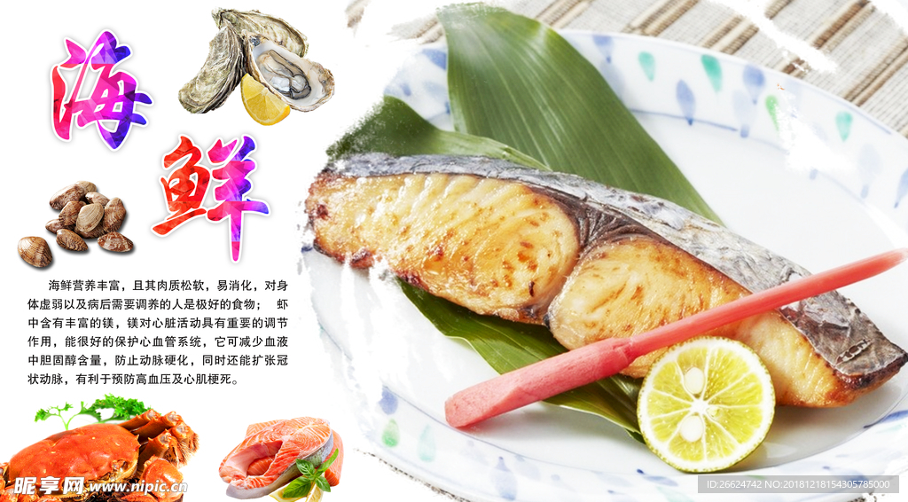 鱼块海报