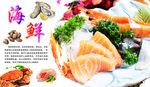 刺身海报