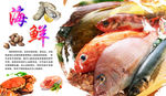 生鲜海报