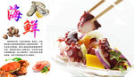 八爪鱼海报
