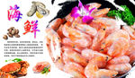 冰冻大虾