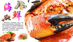 蟹钳海报