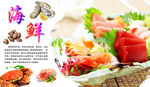 刺身大虾