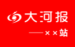 大河报