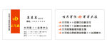 大河报名片