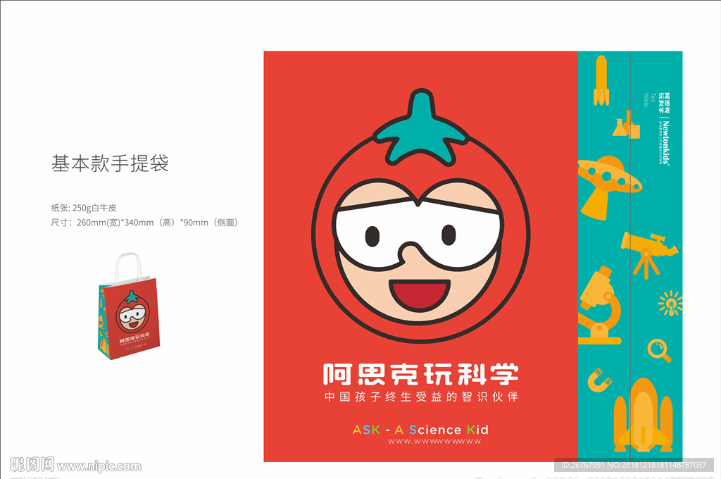 阿斯克手提袋