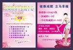 减肥DM单