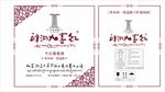 葡萄酒盒子