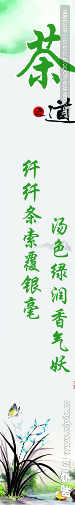 茶