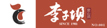 李子坝