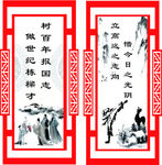 对联门牌