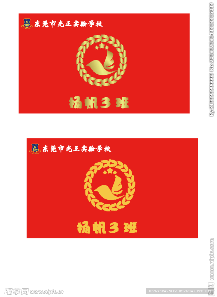 班旗