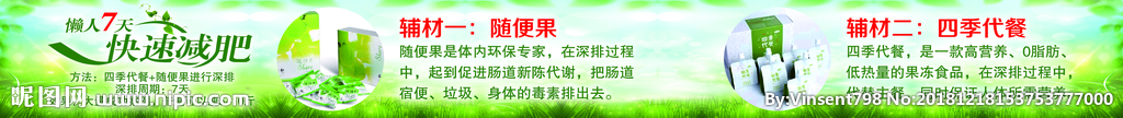 减肥