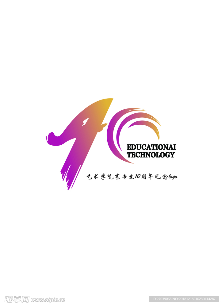 10周年纪念logo