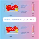 五星红旗 飘扬 国旗 中国梦
