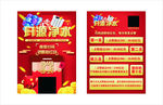 开源净水扫码进群有惊喜红包