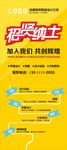 招聘海报     招聘展架