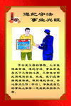 二十四孝海报