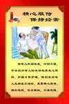 二十四孝海报