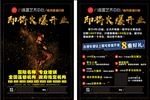 舞蹈培训学校开业传单单页海报
