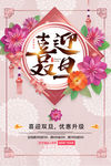 元旦