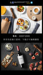 西餐美食食材调料合成psd