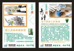 青汁展板