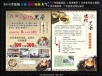 黑茶宣传单