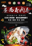 墨西哥鸡肉卷