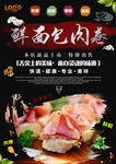 美食海报