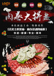 美食海报