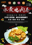 鸡肉