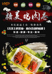 美食海报