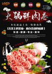 鲜肉