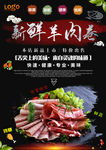 美食海报