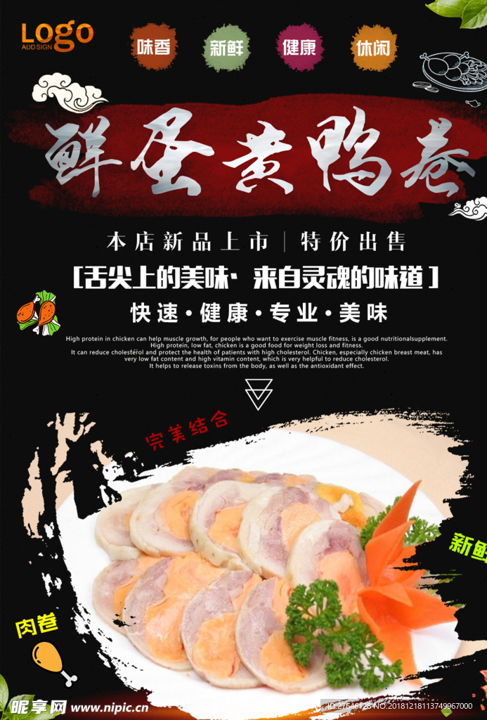美食