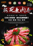 美食展板
