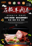 羊肉
