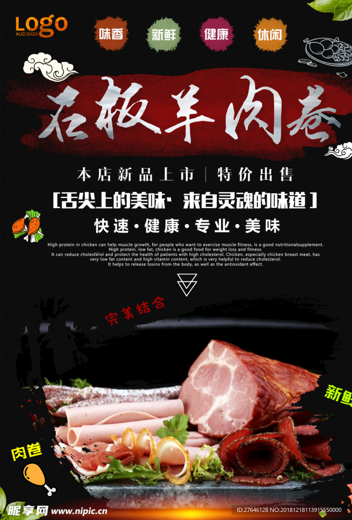 羊肉