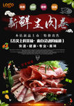 美食海报