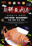鱼肉