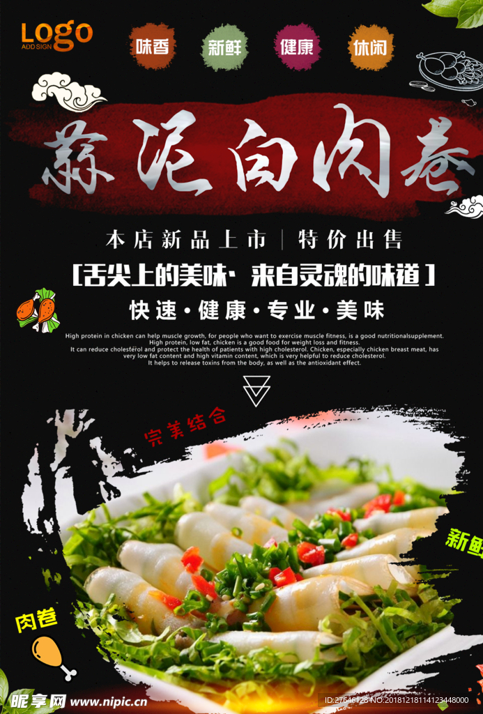 肉卷