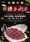 腰子