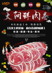 肉