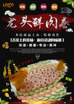 美食海报