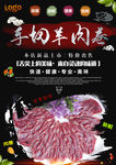 手切羊肉